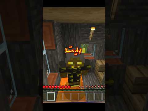 ماينكرافت لكن ما المس اللون الرمادي 😂💜 #fortune #minecraft #shrts #rhn #ماينكرافت #foryou