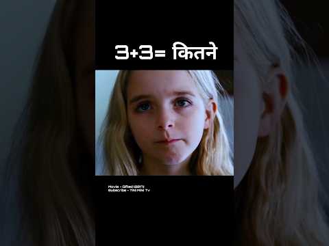 3 + 3 कितने होंगे ?