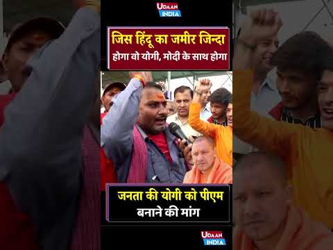जिस हिन्दू का जमीर जिंदा होगा वो योगी और मोदी के साथ होगा CM Yogi | Owaisi vs Yogi | UP News |