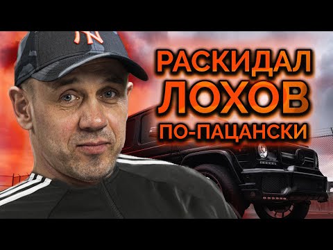 ПОЗВОНИЛ МЕНТ! ОН НЕ ОЖИДАЛ ТАКОГО! | Как не платить кредит | Кузнецов | Аллиам