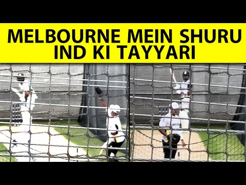 MCG TEST के लिए TEAM INDIA की PRACTICE शुरु, VIRAT-ROHIT दोनों ने अपने WEAK ZONE का जमकर किया अभ्यास