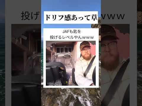アメリカ版ドリフ #tiktok #tiktokvideo #youtube #shortvideo #youtubeshorts #おすすめ #おもしろ #面白い #車 #ドライブ #草