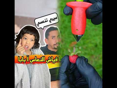 علاقة الطفل المغربي مع النعاس #كواروفة #نصائح_الكواروفة #foryoupage❤️❤️