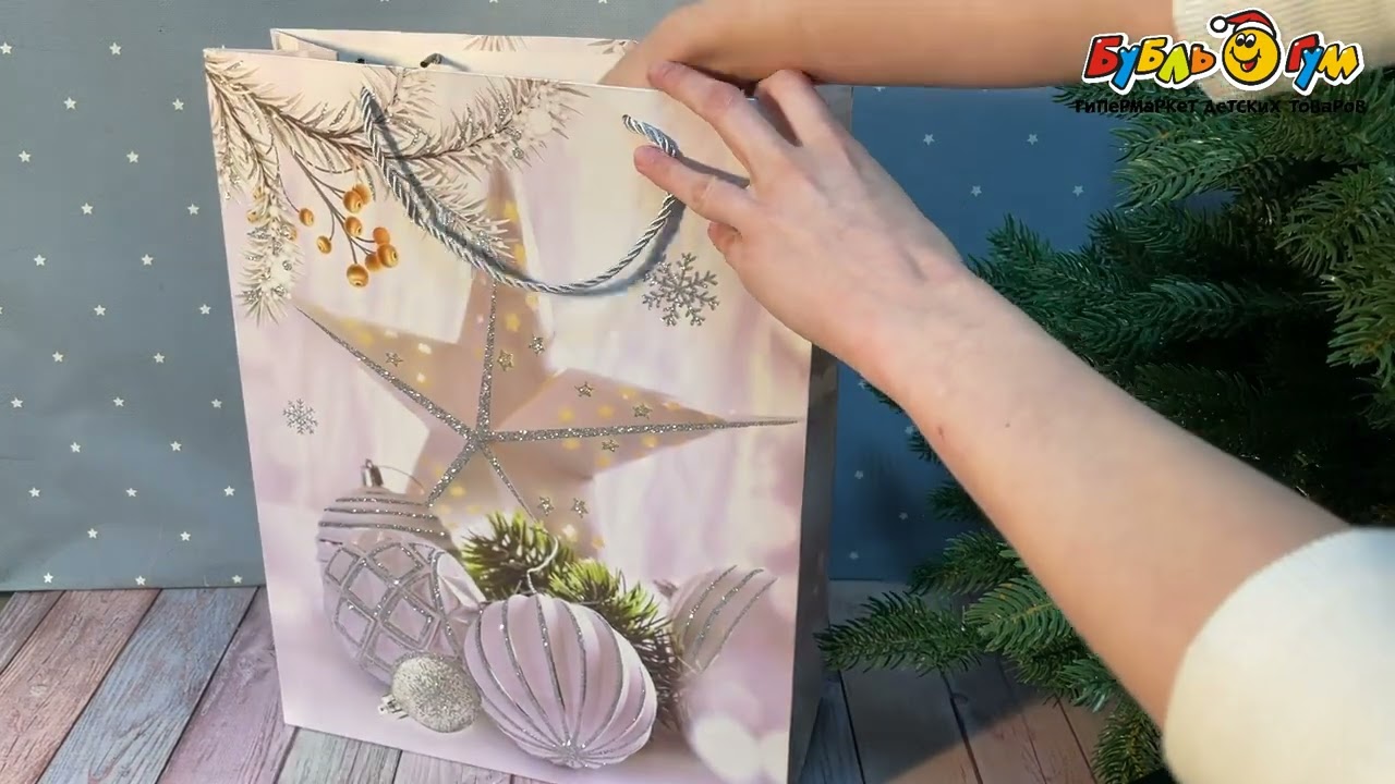 Пакет подарочный новогодний с серебристой звездой 40х31х10см - видео