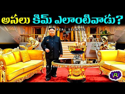 Different Country Interesting Facts in Telugu | Top Interesting and Unknown Facts in Telugu