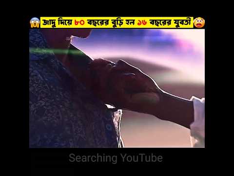 জাদু দিয়ে হার্ট বার করে 😟 || Mini Wood Telephone || Woodworking Art skill || Wood Carving #shorts