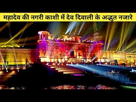 Dev Diwali 2021 : अस्सी घाट बनारस देव दिपावली । Ganga Arti on Dev Diwali