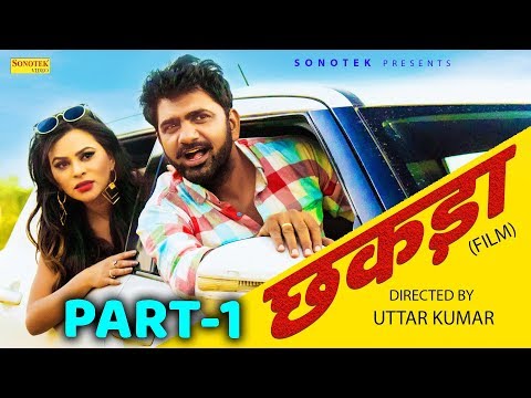 छकड़ा | Chhakda Part 1 | Uttar Kumar | Dhakad Chhora | Deepali Saini | Haryanvi Movies Haryanavi 2020