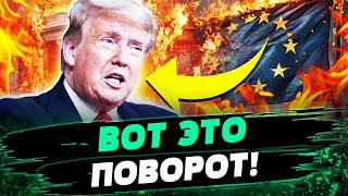 💢 ЭТО ЖЕСТЬ! ВНЕЗАПНОЕ ЗАЯВЛЕНИЕ! ЕВРОПА ЖЕСТКО ОТВЕТИЛА ТРАМПУ! УКРАИНА ПОЛУЧИТ ВСЮ МОЩЬ! — Левусь