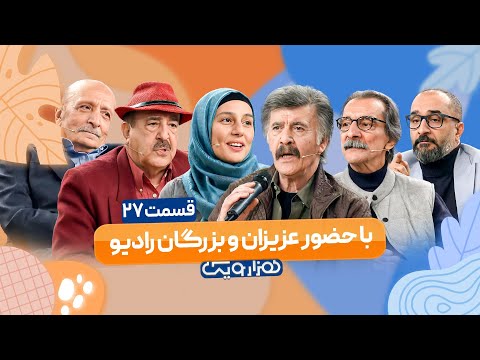 اصغر سمسارزاده، مهسا عرفانی، نیما کرمی و منوچهر آذری در هزار و یک 1001 🤩 قسمت 27 با کیفیت عالی 1080