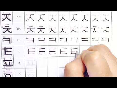 Alphabet Chart Printable Korean Alphabet Practice Sheet / With this hangul pdf worksheets, you get… a hangul consonant chart & writing tutorials;