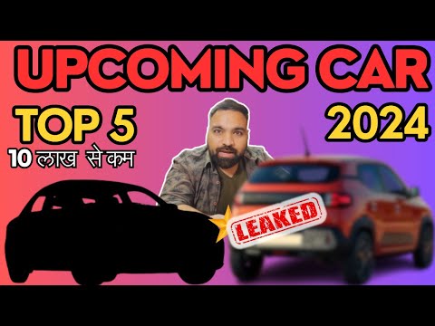 upcoming cars in india 2024 under 10 lakh 😍 | 10 lakh से नीचे वाली CARS | HARISH KKD