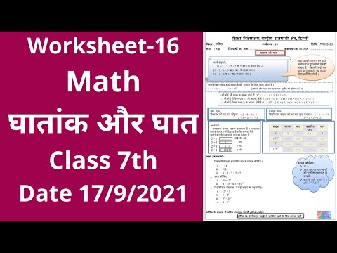 math libs worksheets answers jobs ecityworks