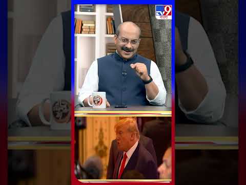 ট্রাম্পের জন্য যুদ্ধ থামা নয়, ট্রাম্পের জন্যই হচ্ছে যুদ্ধ! | #Shorts