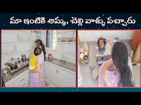 Balcony Cooking// Mom & Sister With Kids Came To Our Place ఇల్లు అంతా పిల్లలతో సందడి