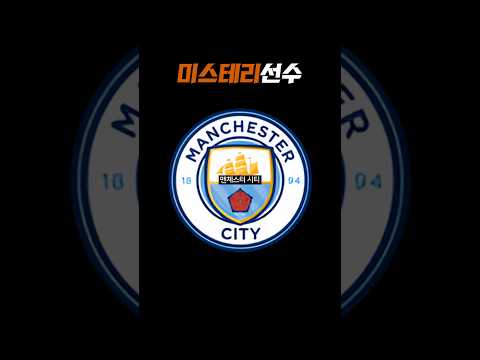 FC온라인 지금 가장 이해할 수 없는 미스테리 선수