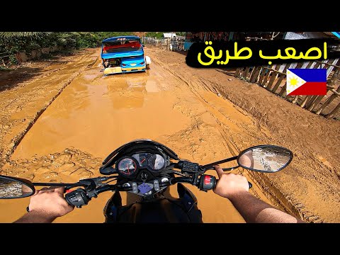 استاجرت دباب في الفلبين | جزيرة بلاوان ( الطريق دماااار ) El Nido