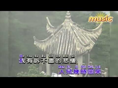 夢裡相思KTV 伴奏 no vocal 無人聲 music 純音樂 karaoke 卡拉OK 伴唱 instrumental夢里相思