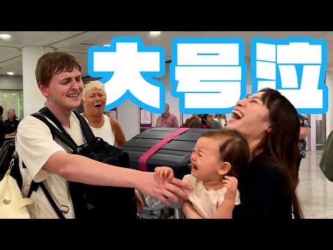 【14時間フライト】イギリスの家族と感動の再会のはずがまさかの大号泣、、、笑