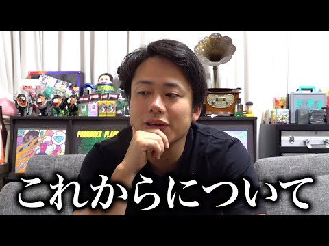 これからについて