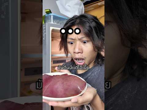 อยากกินของหวาน แต่… #viral #viralvideo #interesting