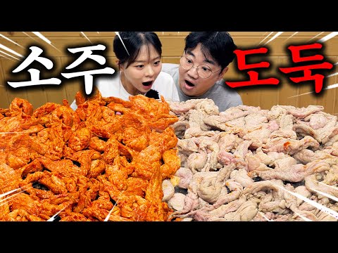 닭 한 마리에 딱 한 점 나온다는 그 특수부위 이제 '소주도둑'의 황제는 이 녀석입니다.