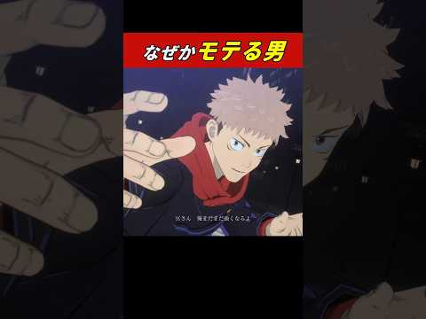 【ネタ】なぜかモテる男