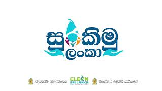 සවස 6 - 10 විදුලිය සුරකිමු