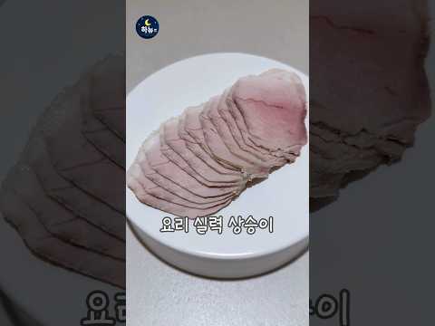 고난이도 요리 도전