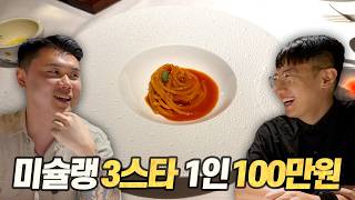 나폴리 맛피아의 해설과 함께한 나폴리 유일의 미슐랭 3스타 식당 리뷰
