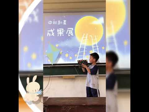 2019.9.12 中秋刮畫成果展 - YouTube