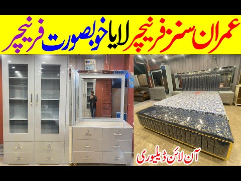 *BRIDAL FURNITURE NEW DESIGN 2025* Wholesale Furniture Market |Home Furniture @EhtishamJanjua