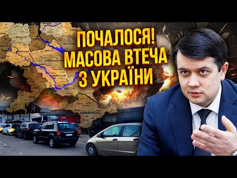 💣РАЗУМКОВ: Все! ЗАПУСКАЮТЬ МАСШТАБНИЙ ШТУРМ КОРДОНУ. Після перемир’я ПОЧНЕТЬСЯ СТРАШНЕ. Зрив виборів