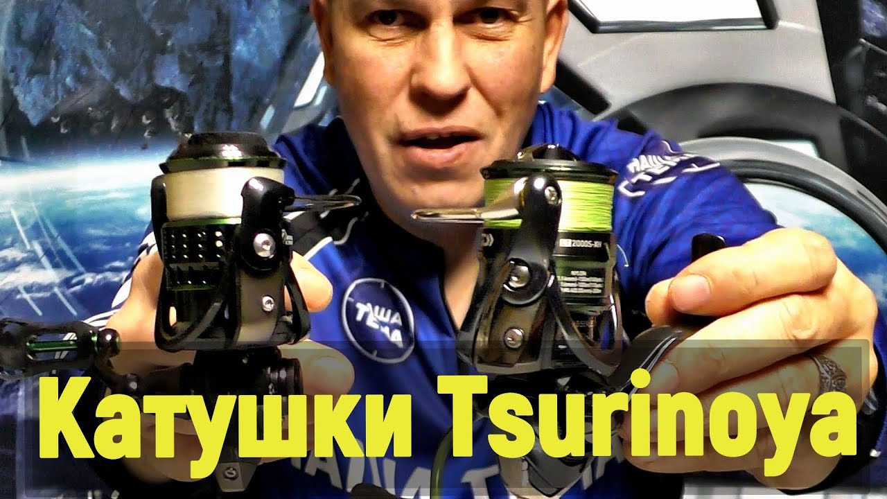 Китайские катушки для спиннинга. Tsurinoya KINGFISHER и Tsurinoya Jaguar