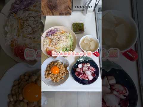 この歳になると健康に気を遣いだす…　#ダイエット #健康生活 #孤独のグルメ #オジ飯