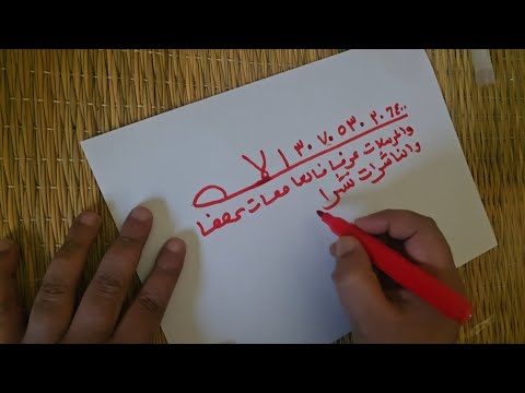 طلسم التفريق بين من اجتمعوا على الحرام  واتقي الله في ذالك جرب ترى الخير والسرور روحانيات