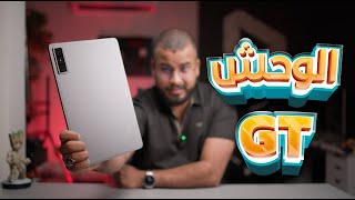كبير وعنيف | Infinix XPAD GT