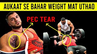 एक गलती और फट गयी छाती ! Ryan Crowley Bodybuilder Accident