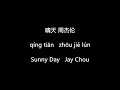 Understanding the Lyrics of '我愛你'
