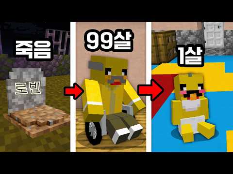 무덤에서 깨어났더니 99살!? 점점 어려지는 마크 인생ㅋㅋ