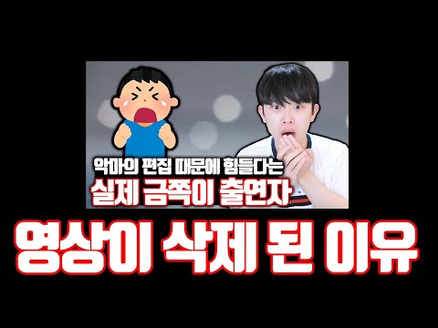 금쪽이 출연자 사연 영상이 삭제 된 이유
