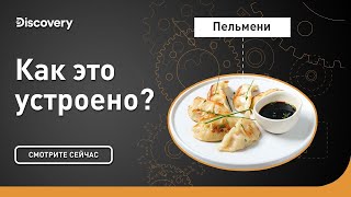 видео