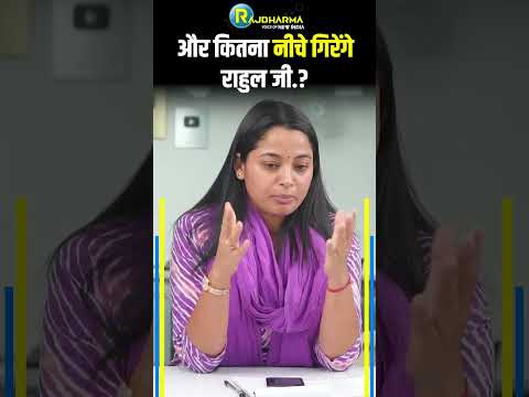 और कितना नीचे गिरेंगे Rahul जी.? | Bangladesh |