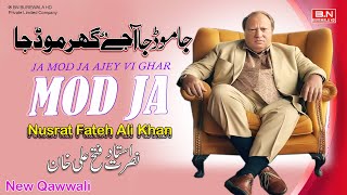 Ja Mod Ja Ajey Vi Ghar Mod Ja | Nusrat Fateh Ali Khan | New Qawwali 2025 | Official Music Video