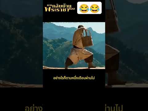 ผู้ชายต้องยอมแพ้#reels #ตลก #ฟีดดดシ #เปิดการมองเห็น #ไม่มีคนดูก็จะลง #shorts #music #คลายเครียด