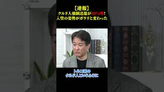 【速報】クルド人強制送還が30%増！入管の姿勢がガラリと変わった