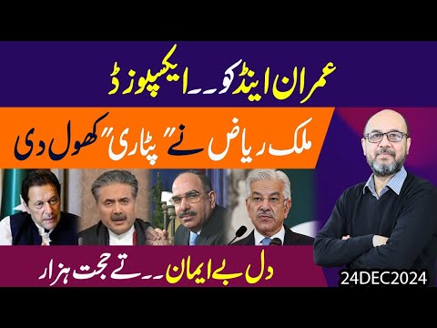 Adiala Jail mein Ronak lag gai | Bushra Bibi ka Protocol aur Malik Riaz phir Active !!