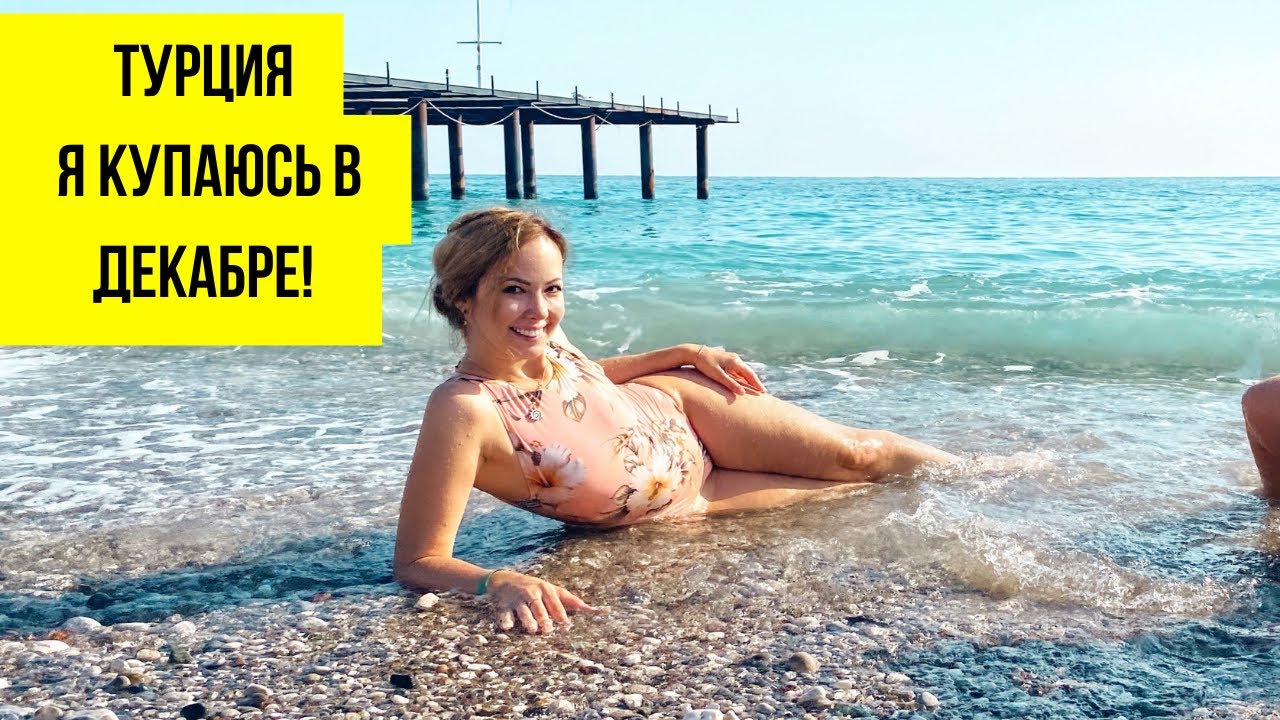 Мы в лучшем семейном отеле Кемера! Турция. Море в декабре. Отзыв о Limak Limra Hotel & Resort 5