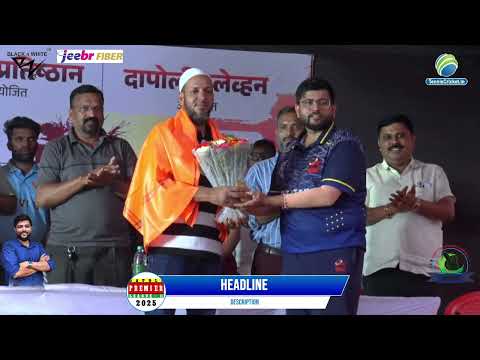 Prize Ceremony || Dapoli Premier League 2025