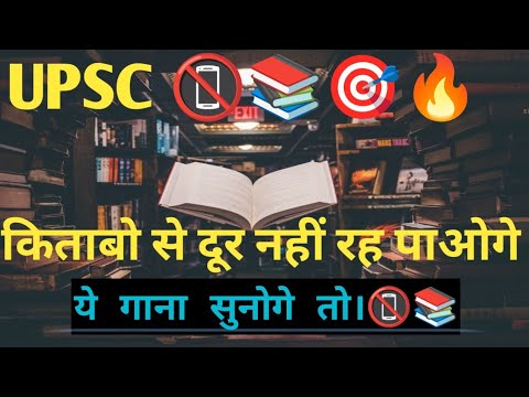 UPSC Toppers Motivation Video | IAS Motivational Video | UPSC Motivation Song |#shorts #viral